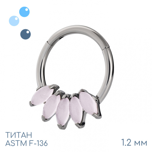 Кольцо-кликер 5K Iris Rose Quartz 1.2 мм (16 G)